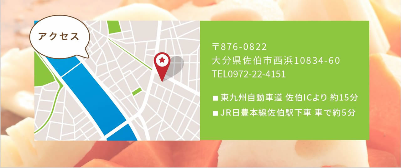 アクセスマップ